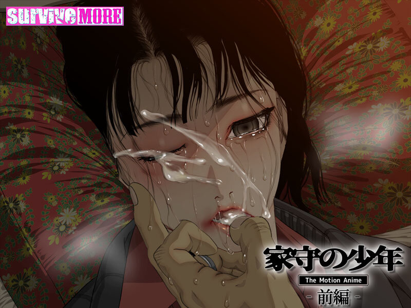 家守の少年 The Motion Anime-前編-のサンプル画像4