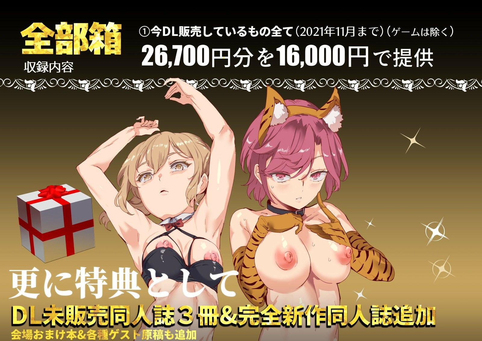 にゅう工房全部箱のサンプル画像2
