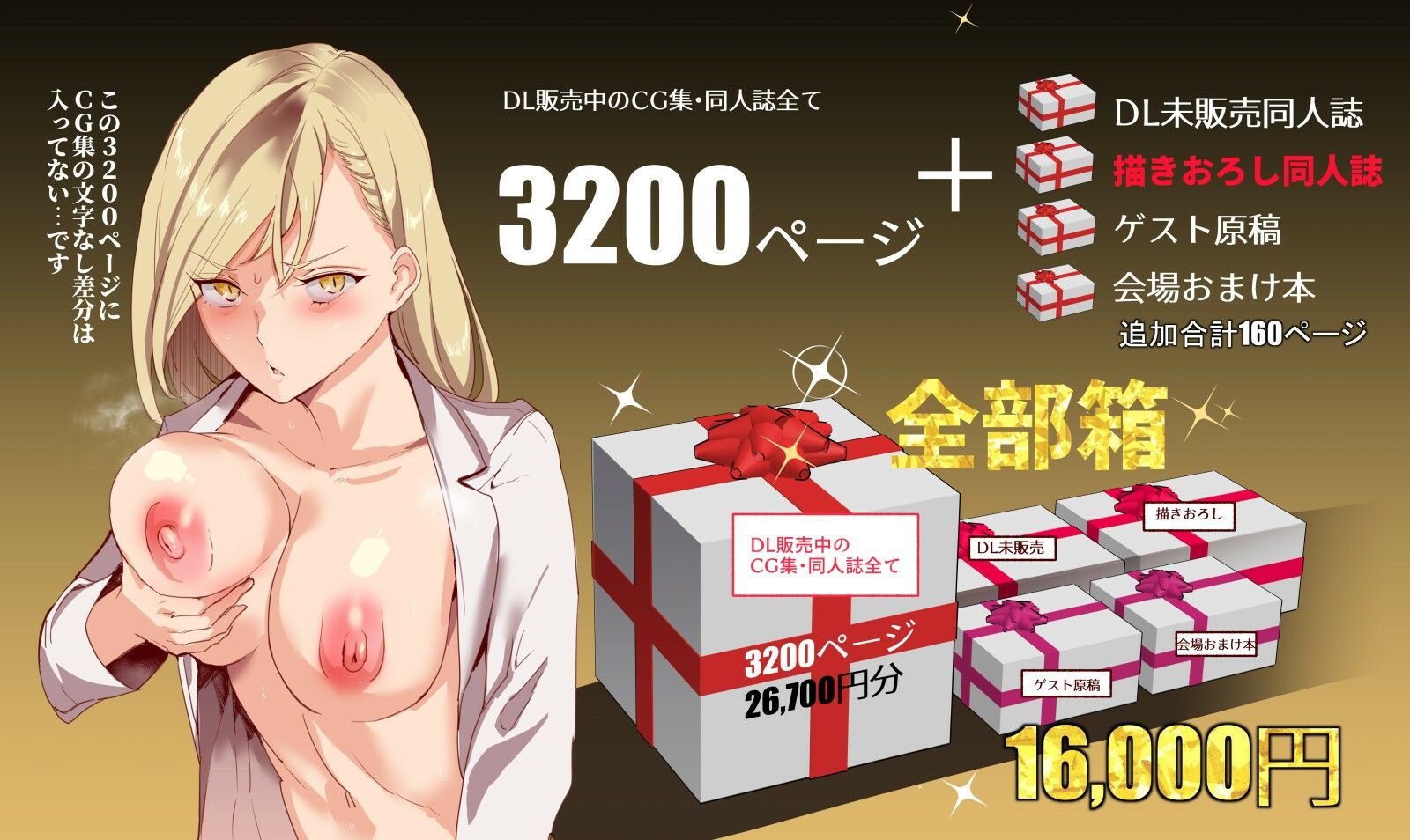 にゅう工房全部箱のサンプル画像3