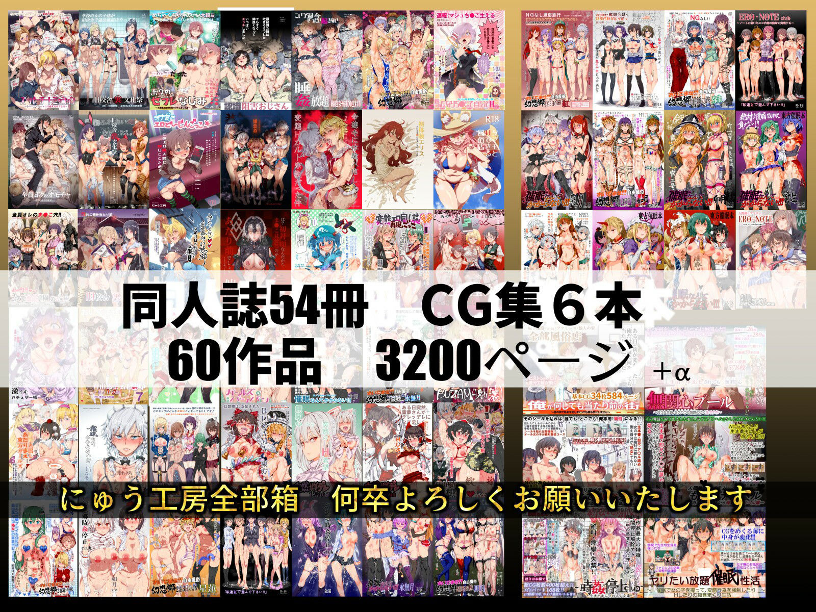 にゅう工房全部箱のサンプル画像10