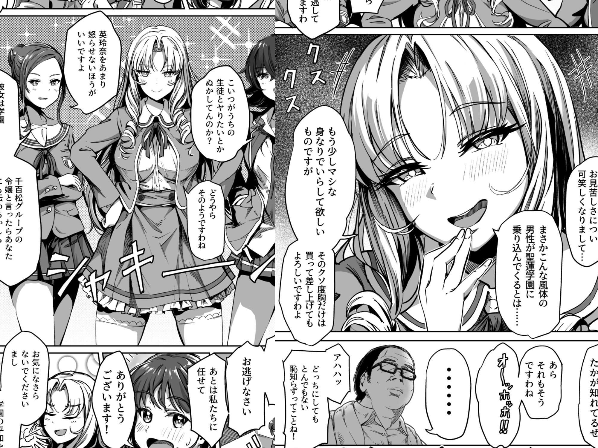 種付け自由学園 2のサンプル画像2