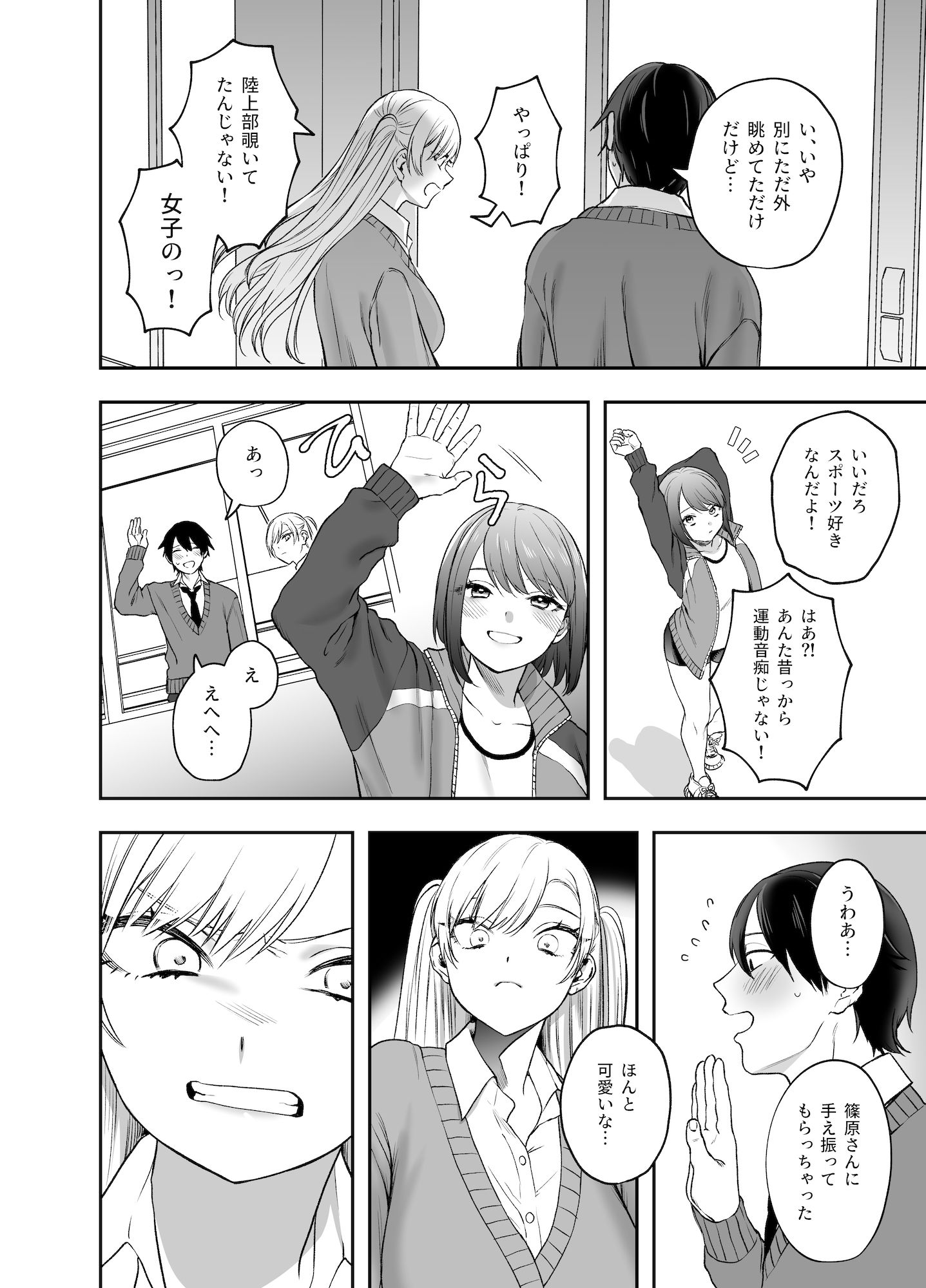 ツンデレ暴力ヒロインを真の暴力でわからせるッ！のサンプル画像2