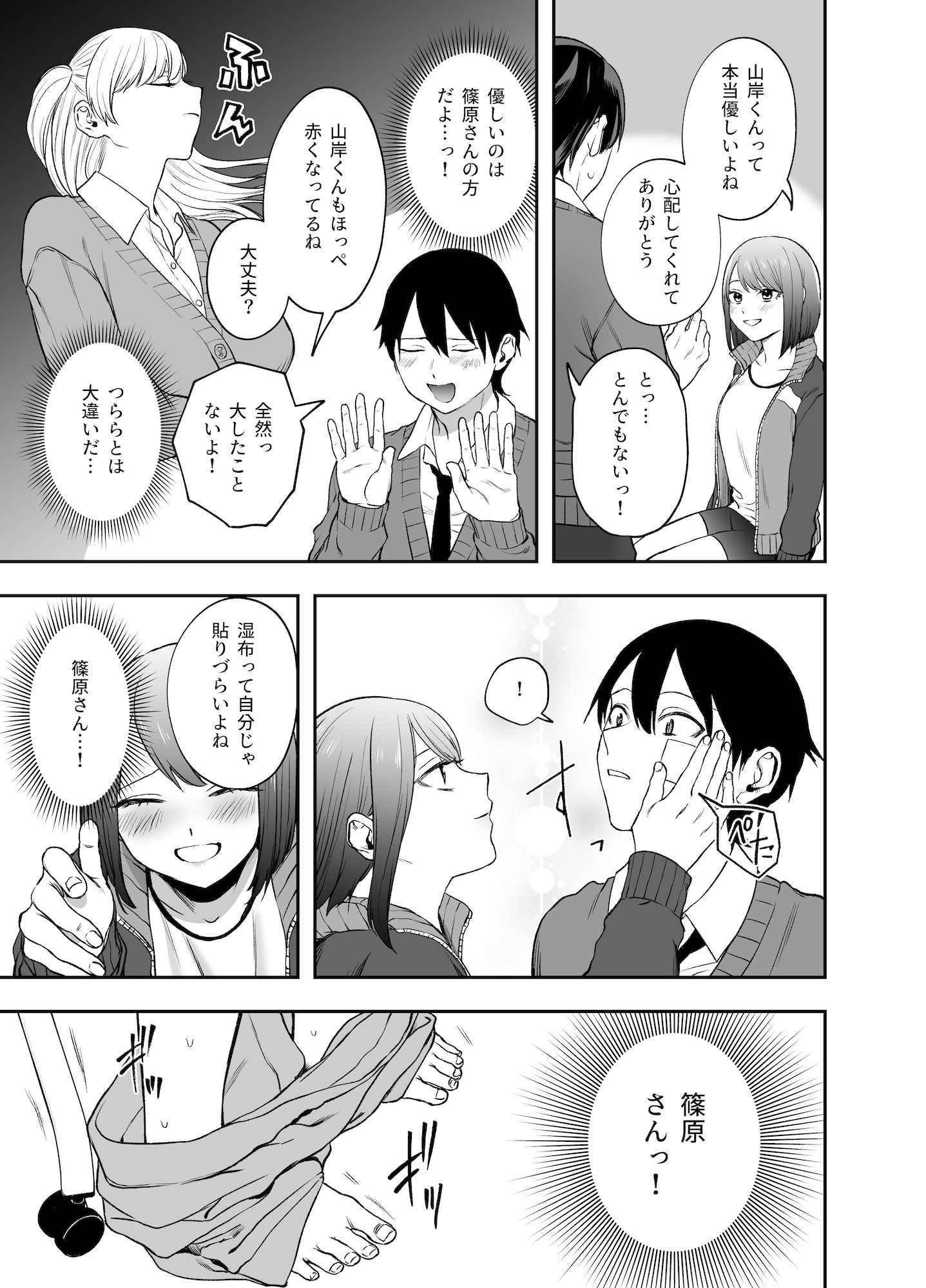 ツンデレ暴力ヒロインを真の暴力でわからせるッ！のサンプル画像4