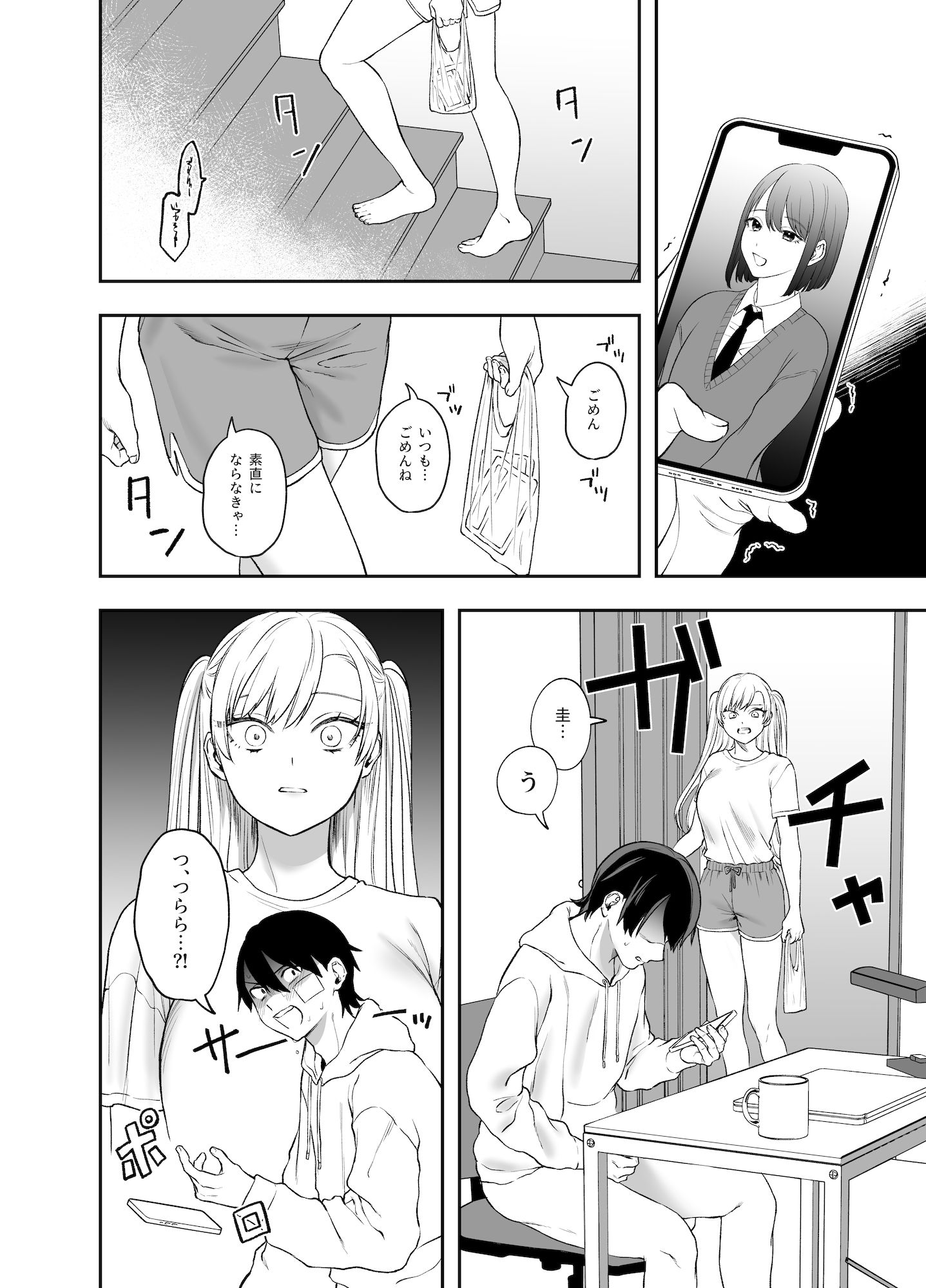 ツンデレ暴力ヒロインを真の暴力でわからせるッ！のサンプル画像5