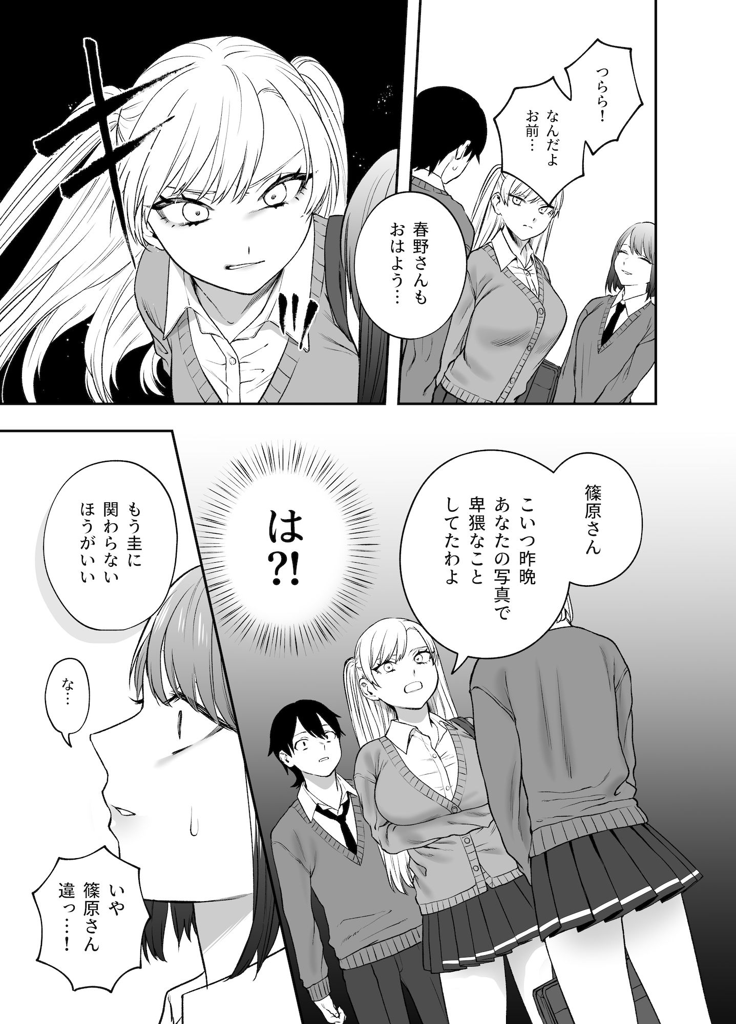 ツンデレ暴力ヒロインを真の暴力でわからせるッ！のサンプル画像6