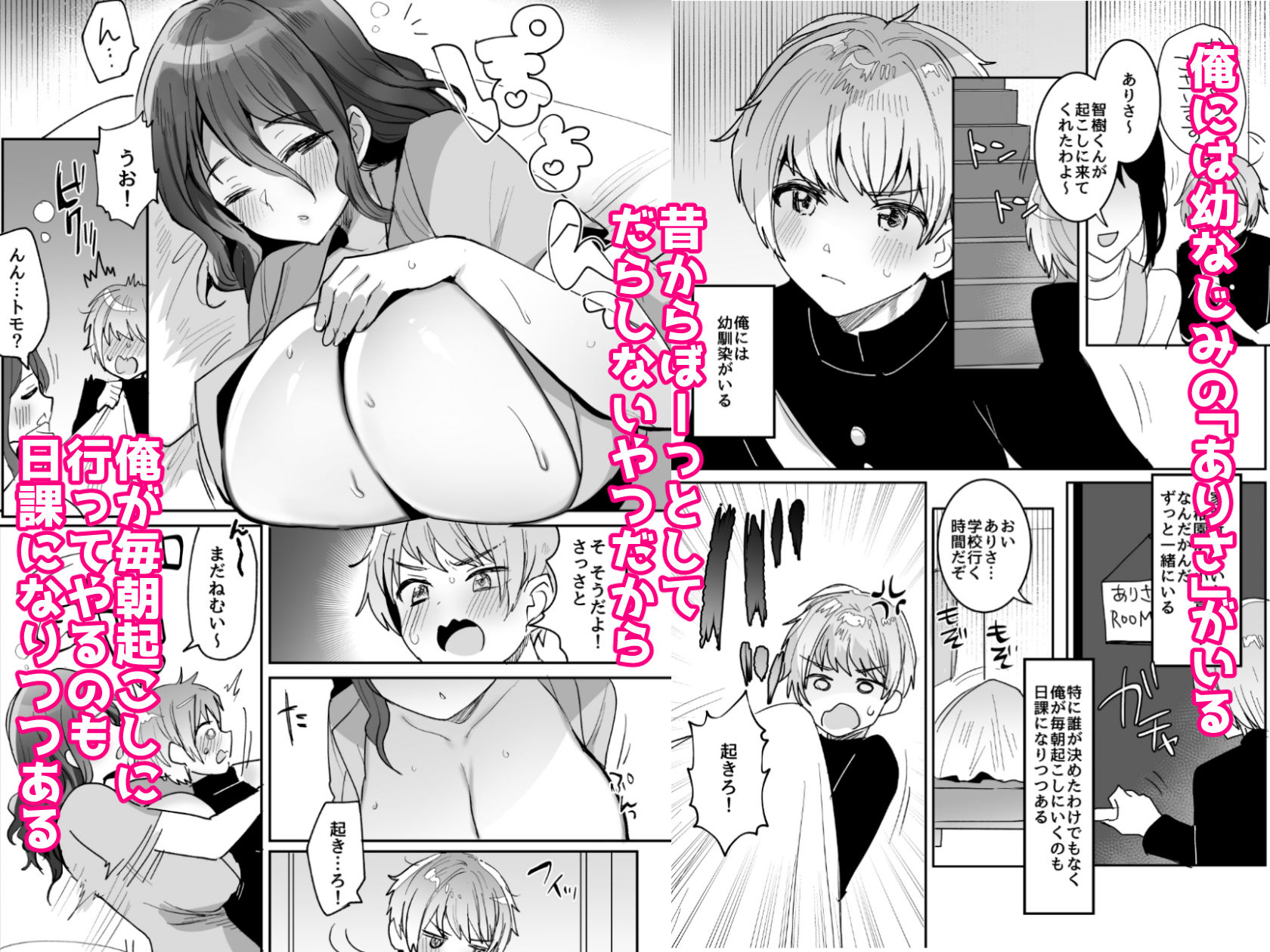 デッかくてダウナーでエッチな幼なじみのサンプル画像1