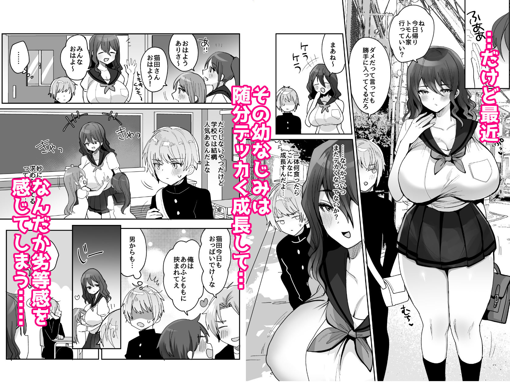 デッかくてダウナーでエッチな幼なじみのサンプル画像2