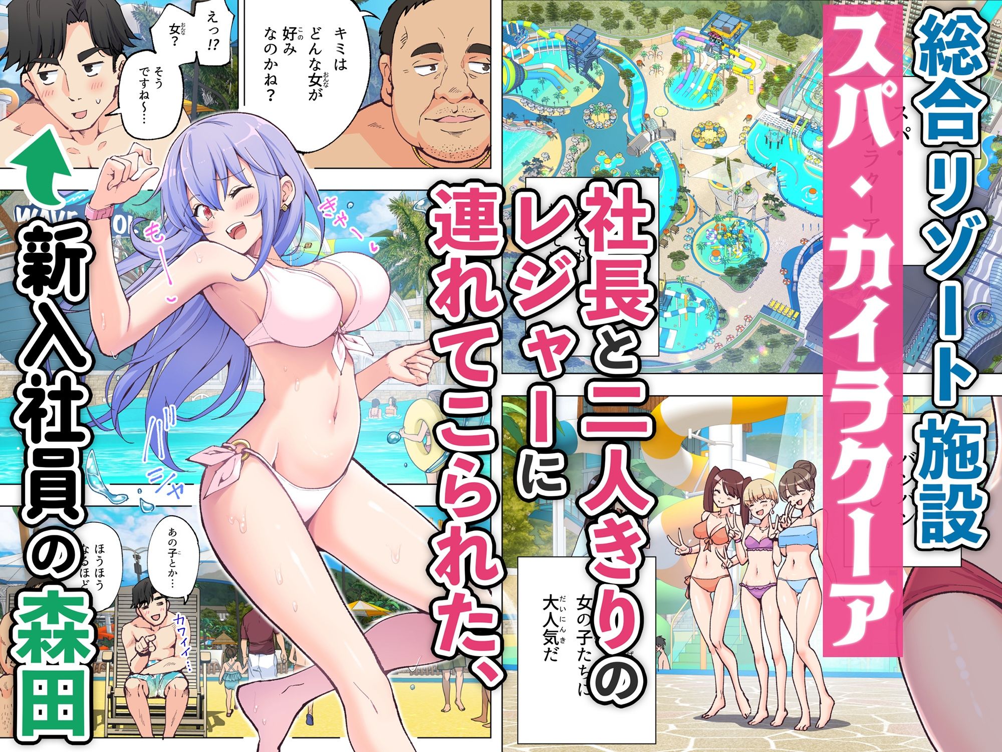 スパ・カイラクーアのサンプル画像1