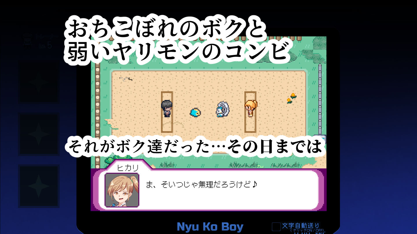 ヤリステメスブター ボクだけの謎ルール！女トレーナーに勝つとエッチあたりまえのサンプル画像2
