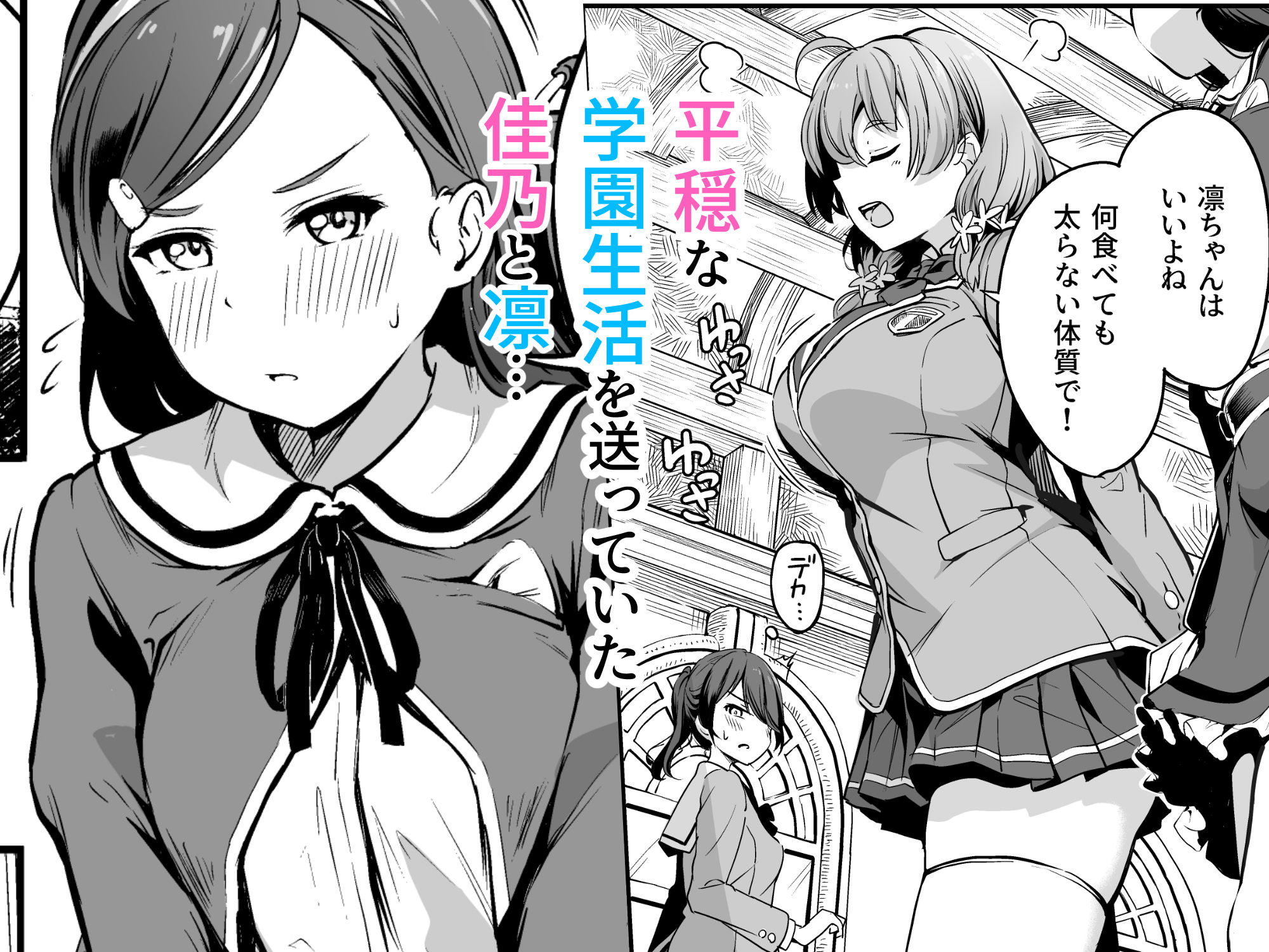 種付け自由学園3のサンプル画像1