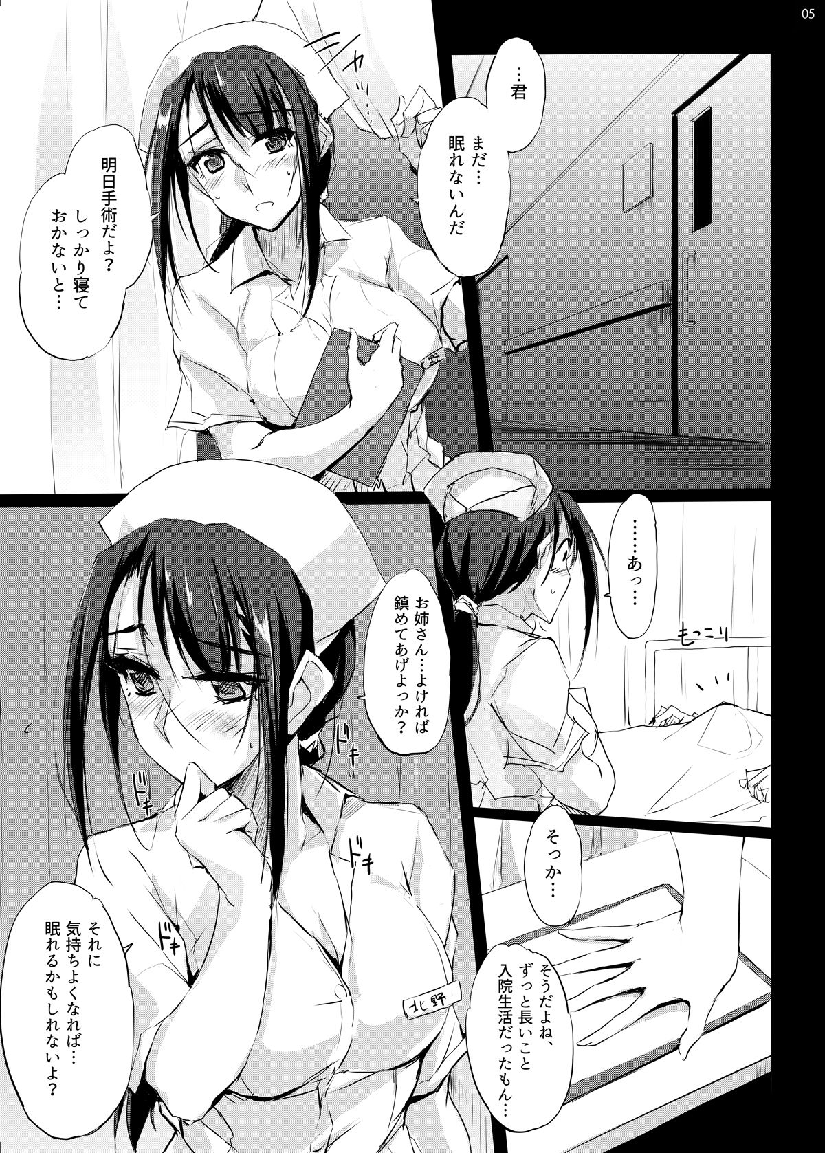 大人をだめにする看護師北野さん総集編vol.1のサンプル画像1