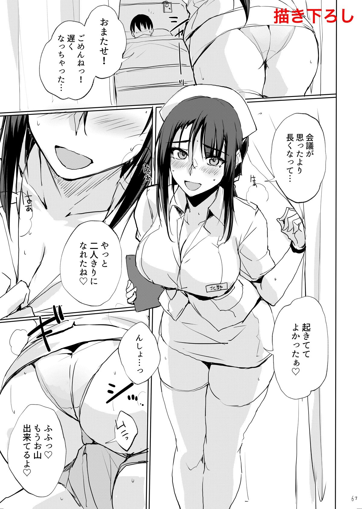 大人をだめにする看護師北野さん総集編vol.1のサンプル画像5