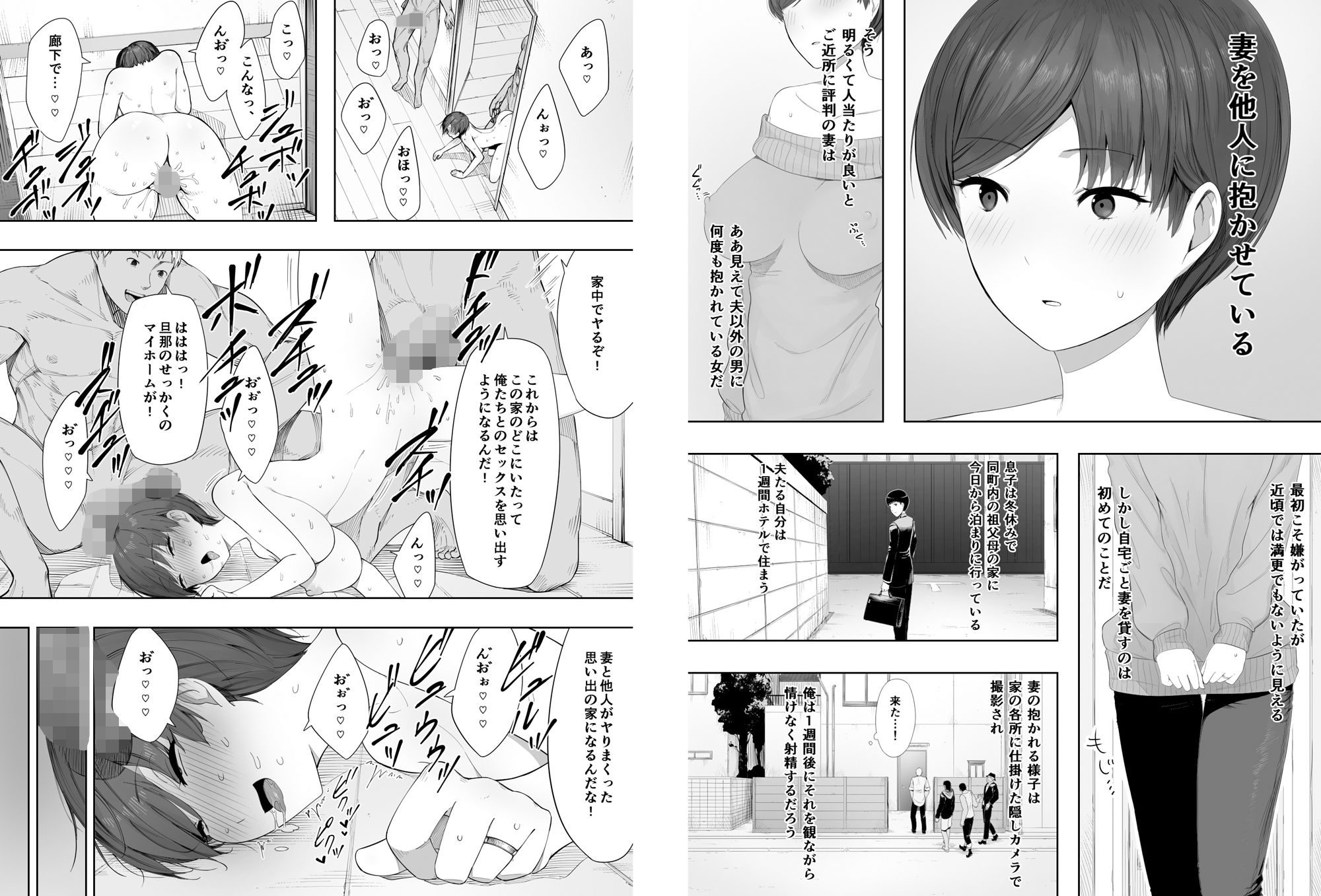 寝取られ職人NTロボ 6年間の総集編のサンプル画像10