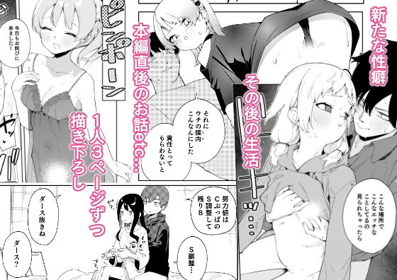 隣人は有名配信者総集編のサンプル画像1