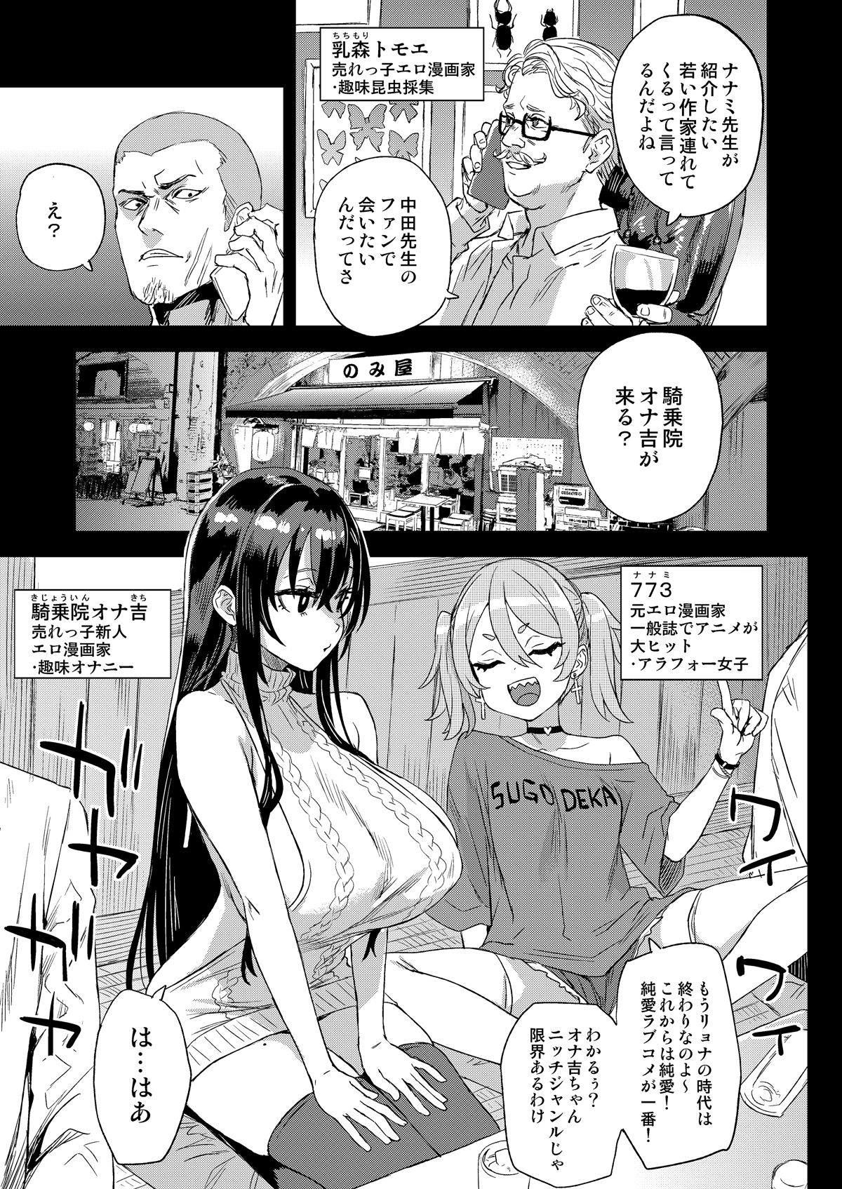 騎乗院先生のエロマンガ脳のサンプル画像4
