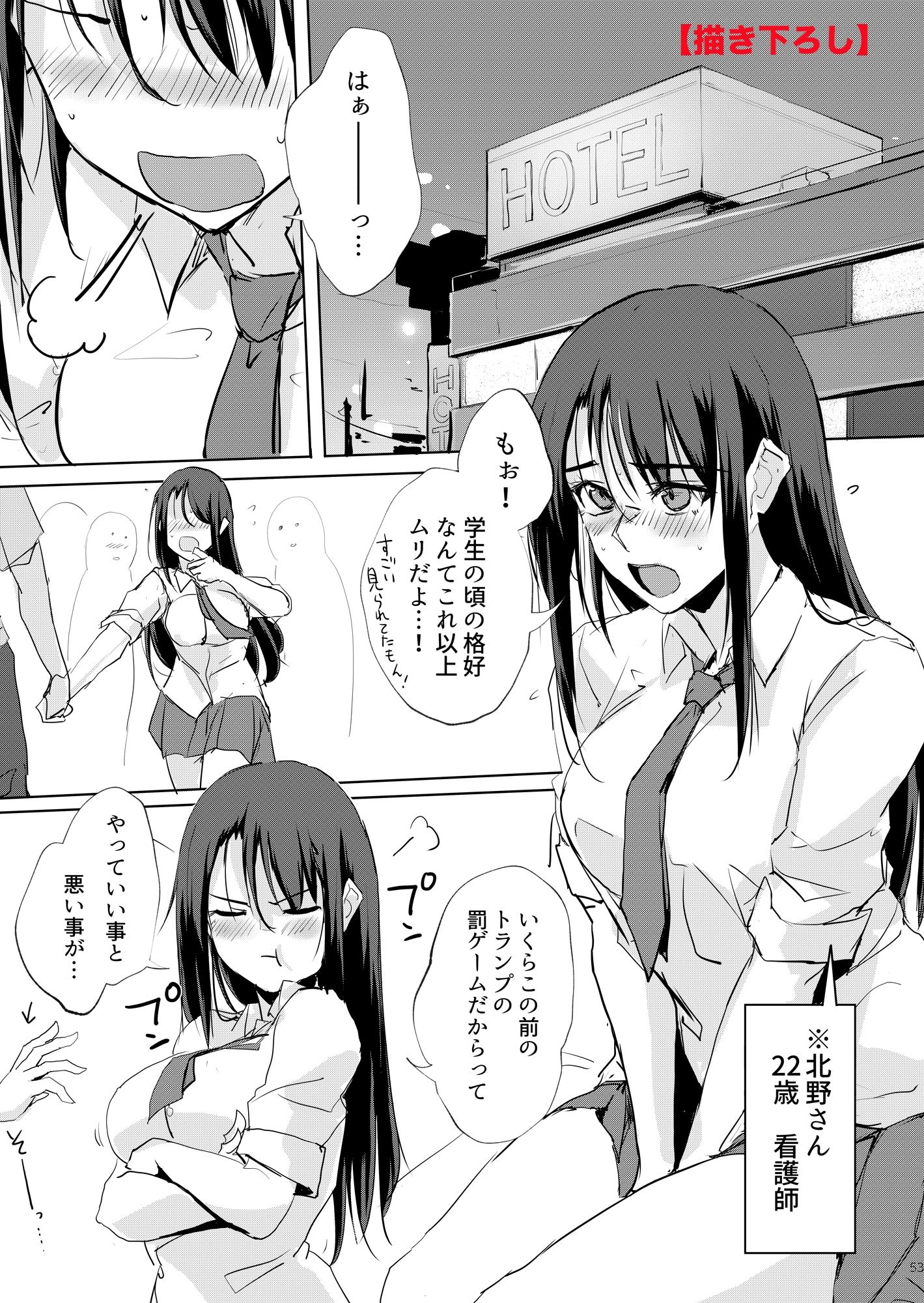 大人をだめにする看護師北野さん総集編vol.2のサンプル画像8
