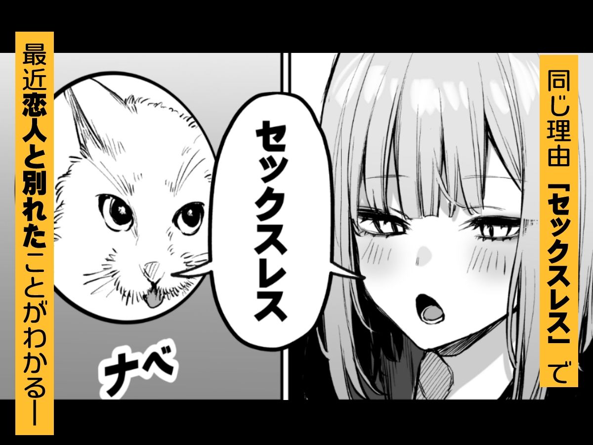 元カレとはできなかったセックスしてもいいですか？のサンプル画像2