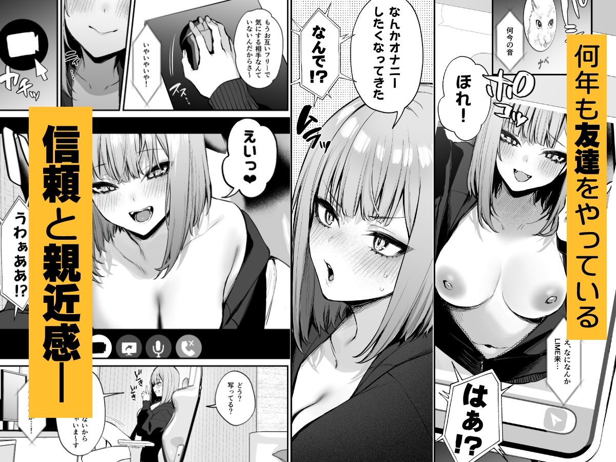 元カレとはできなかったセックスしてもいいですか？のサンプル画像3
