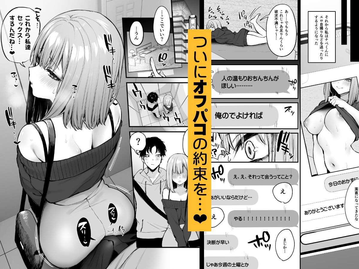 元カレとはできなかったセックスしてもいいですか？のサンプル画像5