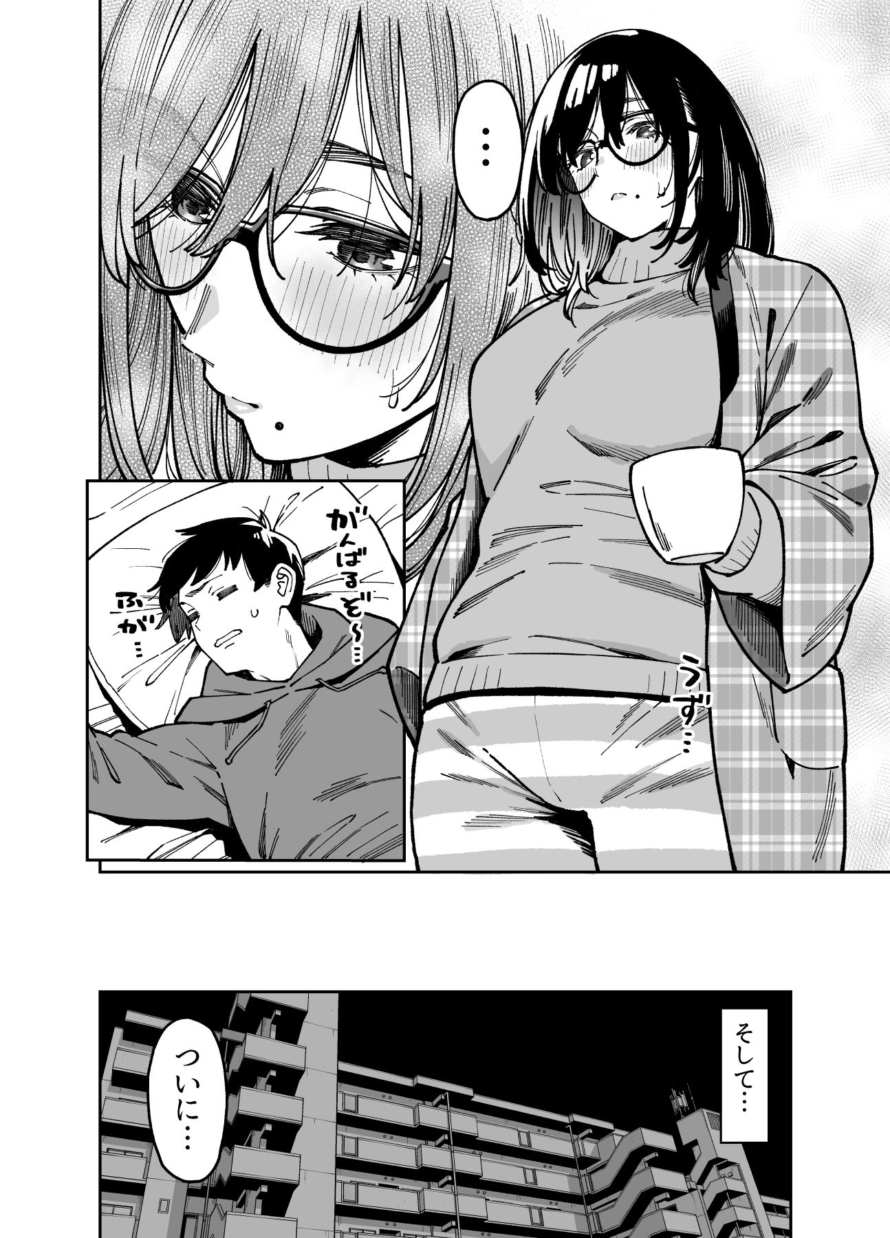 おとなりのだらしなお姉さんに慰められる話2のサンプル画像3