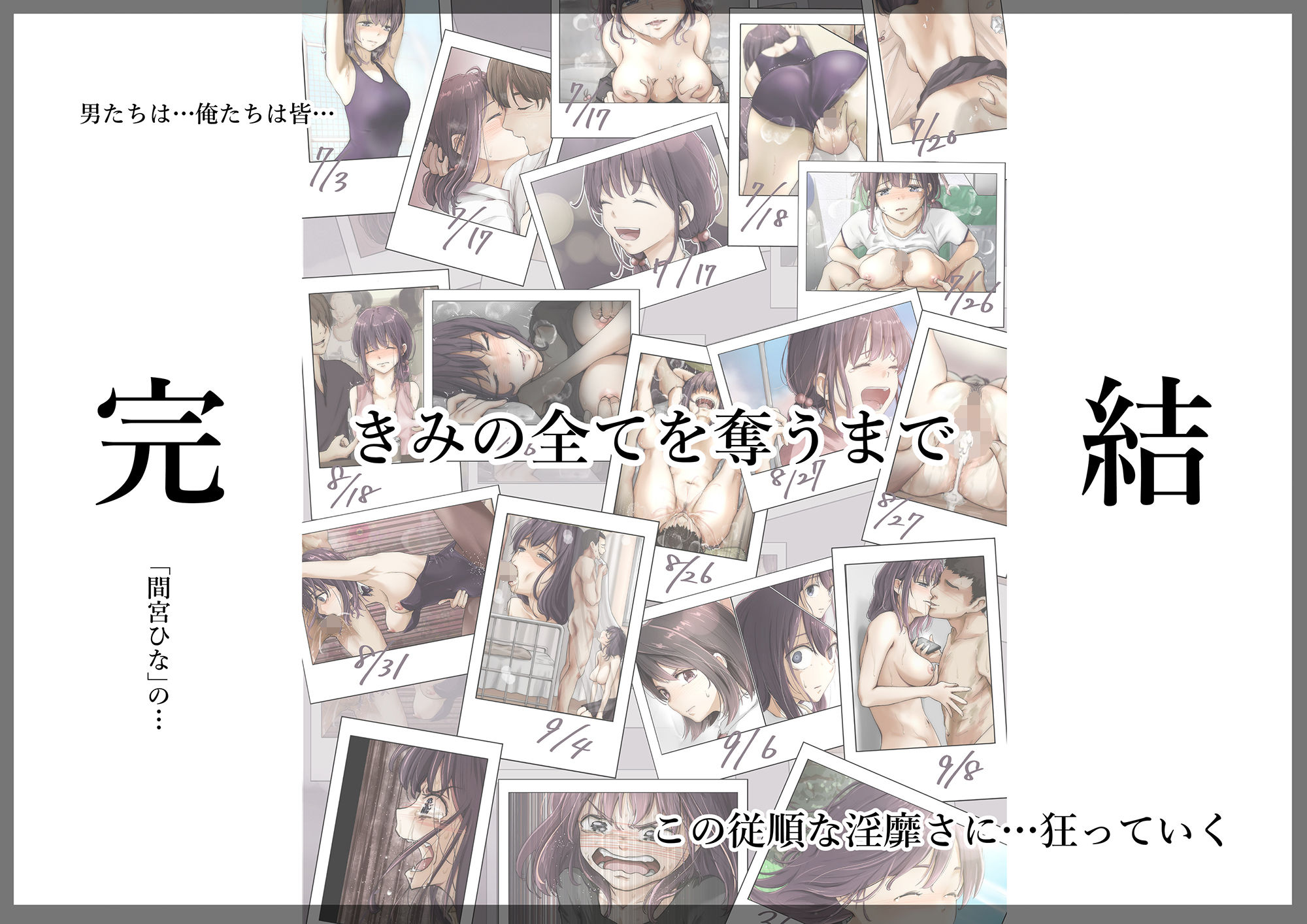 きみの全てを奪うまで 5のサンプル画像6
