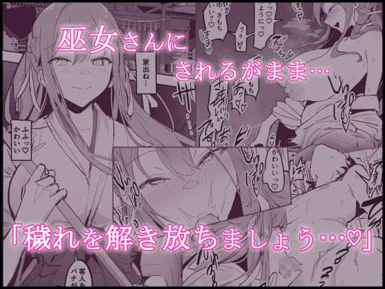 ぽりうれたん短編集-艶-のサンプル画像1