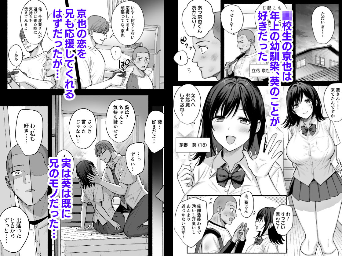 雌ノ家〜妻ハ乱レ奪ワレル〜のサンプル画像1