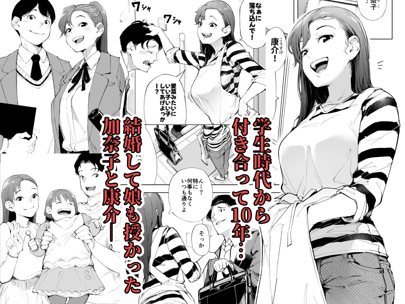 私は妻で母で、ただの雌 1のサンプル画像1