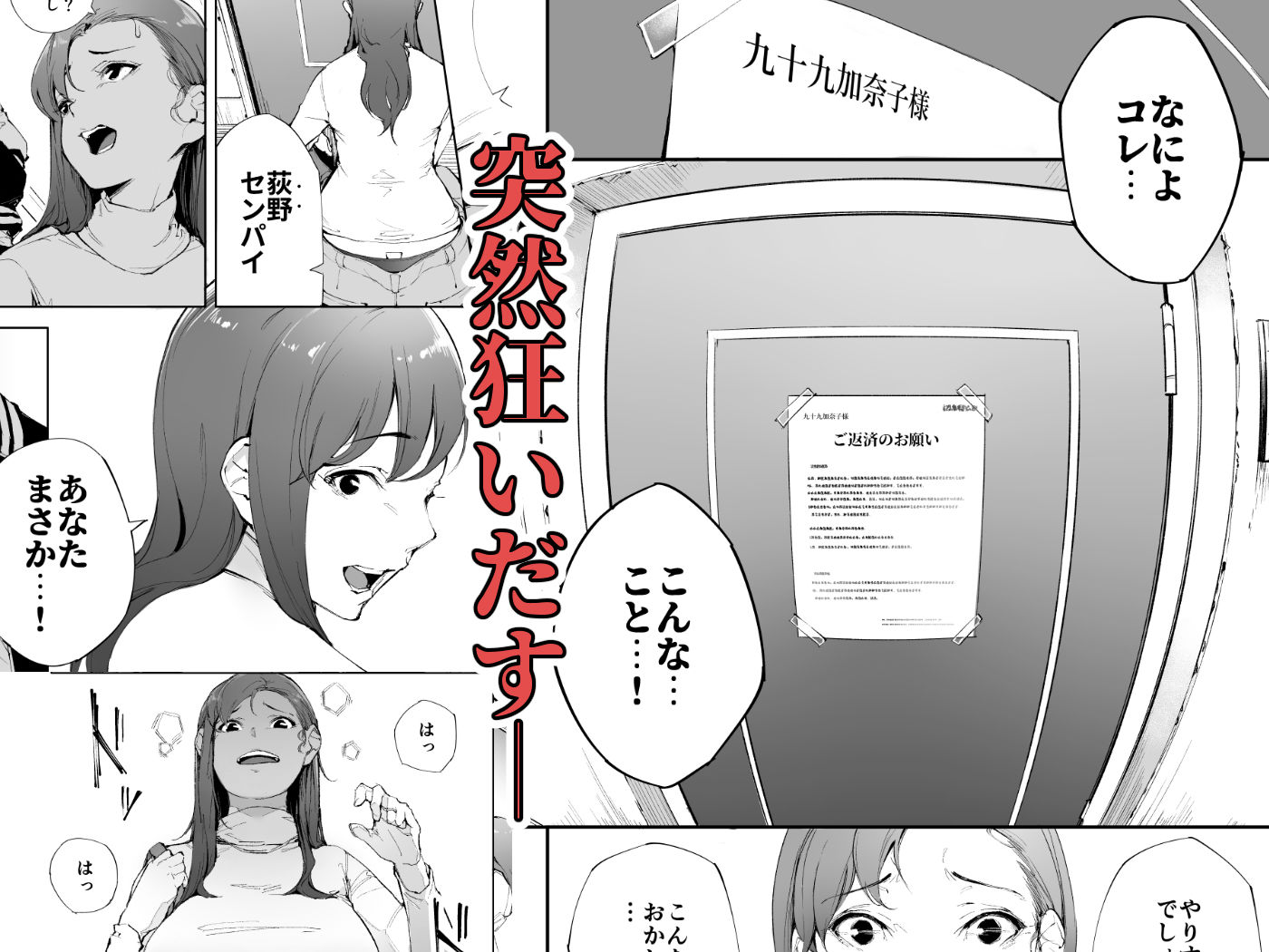 私は妻で母で、ただの雌 1のサンプル画像3