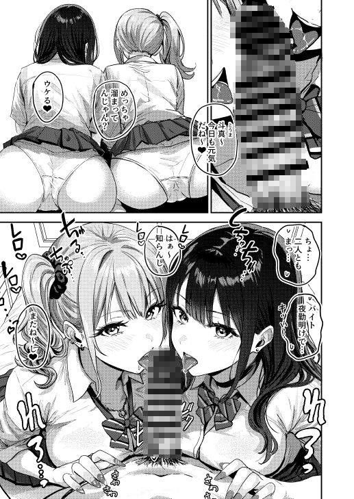 ギャルとめっちゃ生ハメ中出しえっちするハナシ ＃01のサンプル画像1