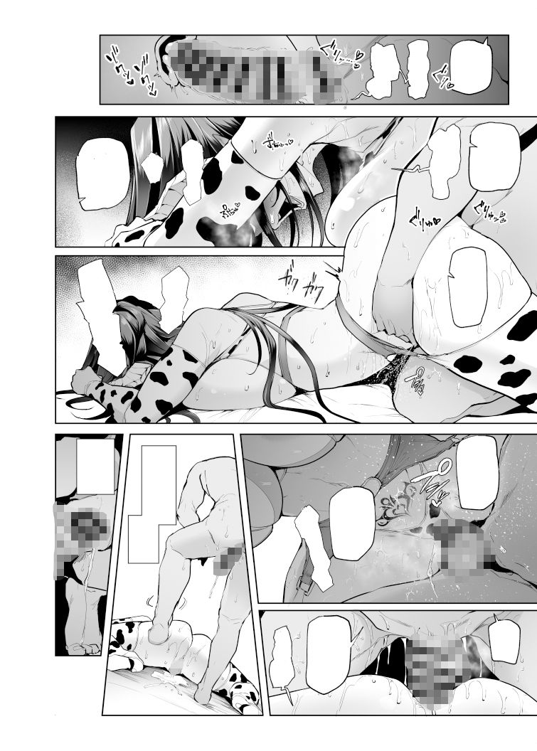 雌ガチャIIIのサンプル画像5