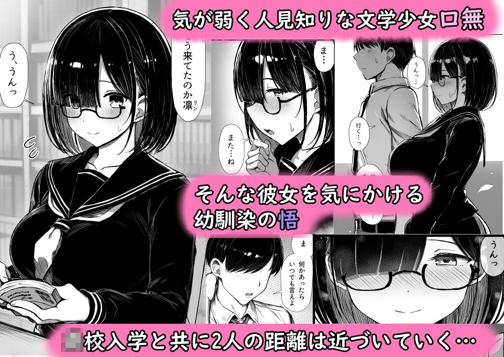 文学少女は染められるのサンプル画像1