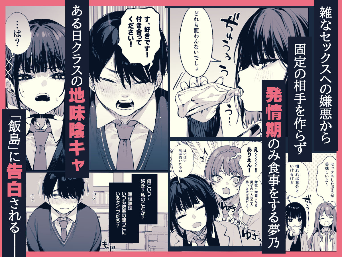 これはただの食事だからっ！のサンプル画像2