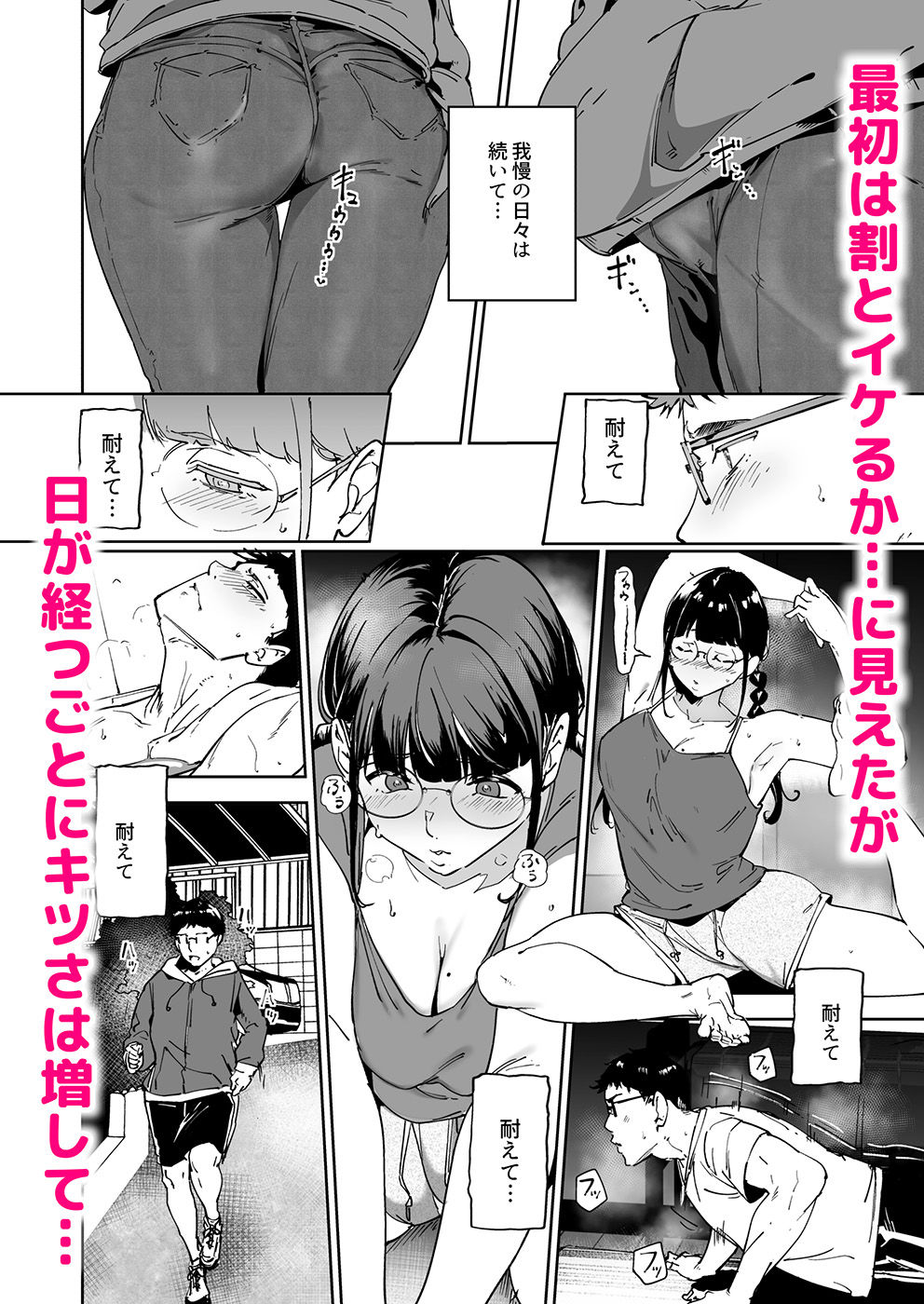 オタク友達とのセックスは最高に気持ちいい3のサンプル画像2