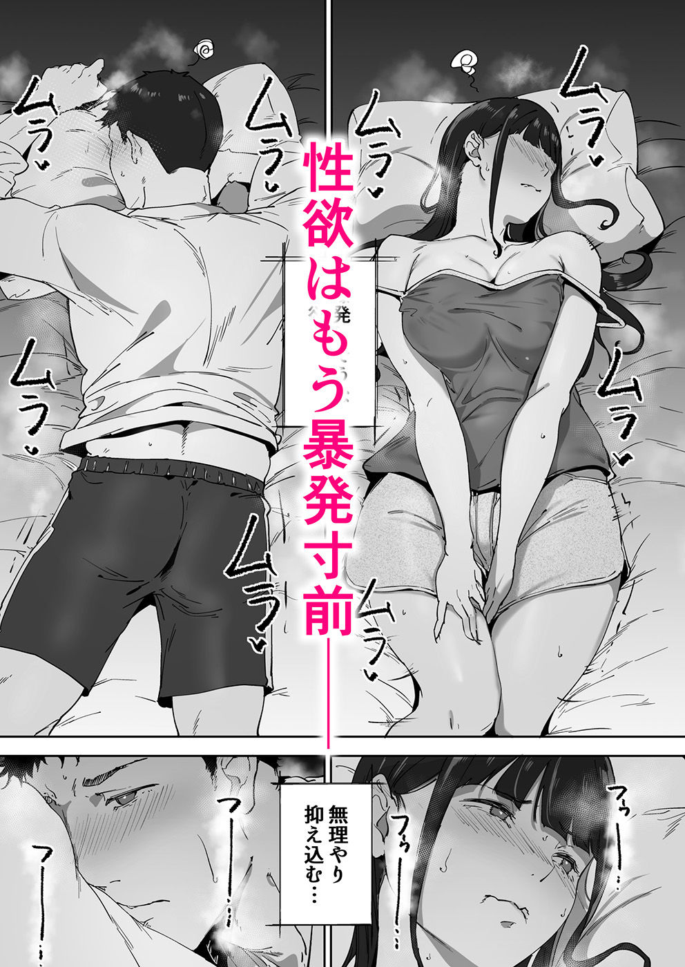オタク友達とのセックスは最高に気持ちいい3のサンプル画像3