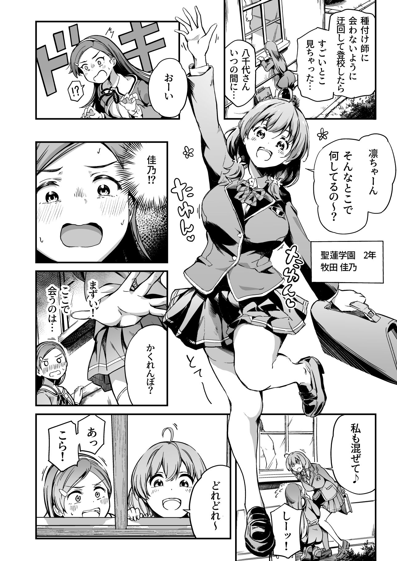 種付け自由学園4のサンプル画像2