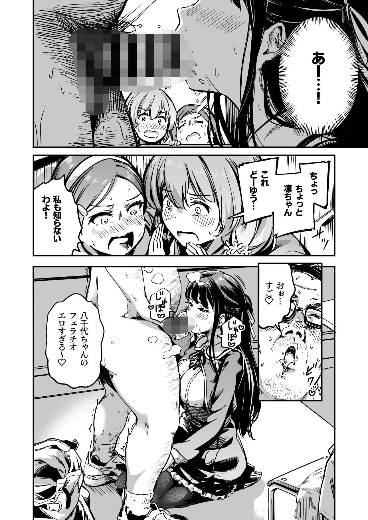 種付け自由学園4のサンプル画像3