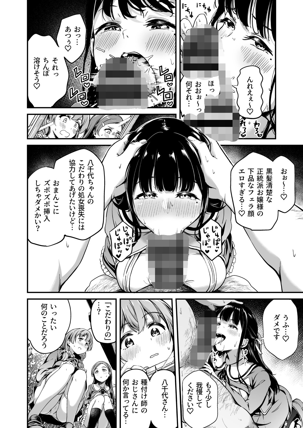 種付け自由学園4のサンプル画像4