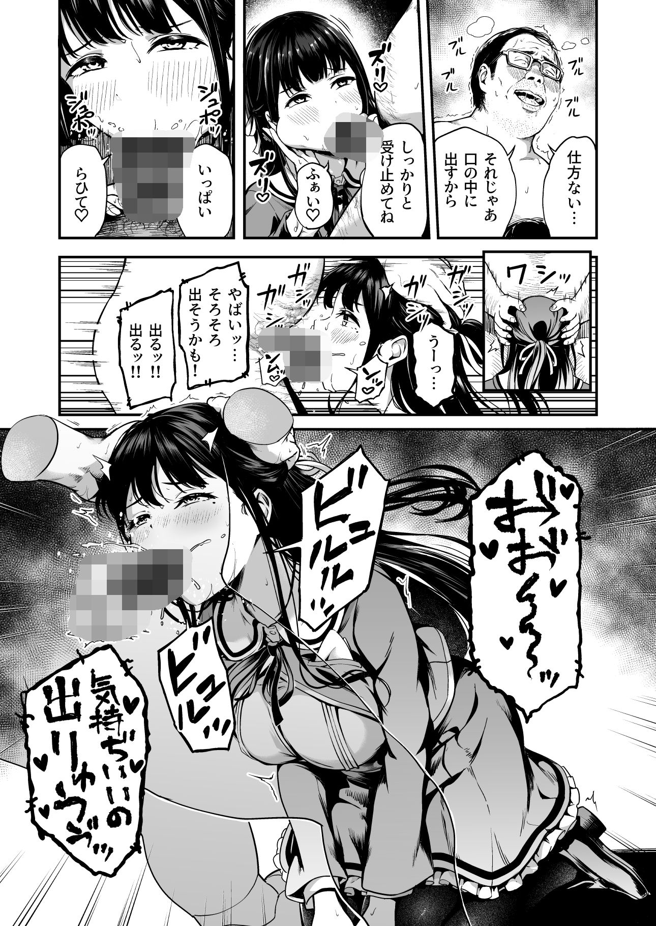 種付け自由学園4のサンプル画像5