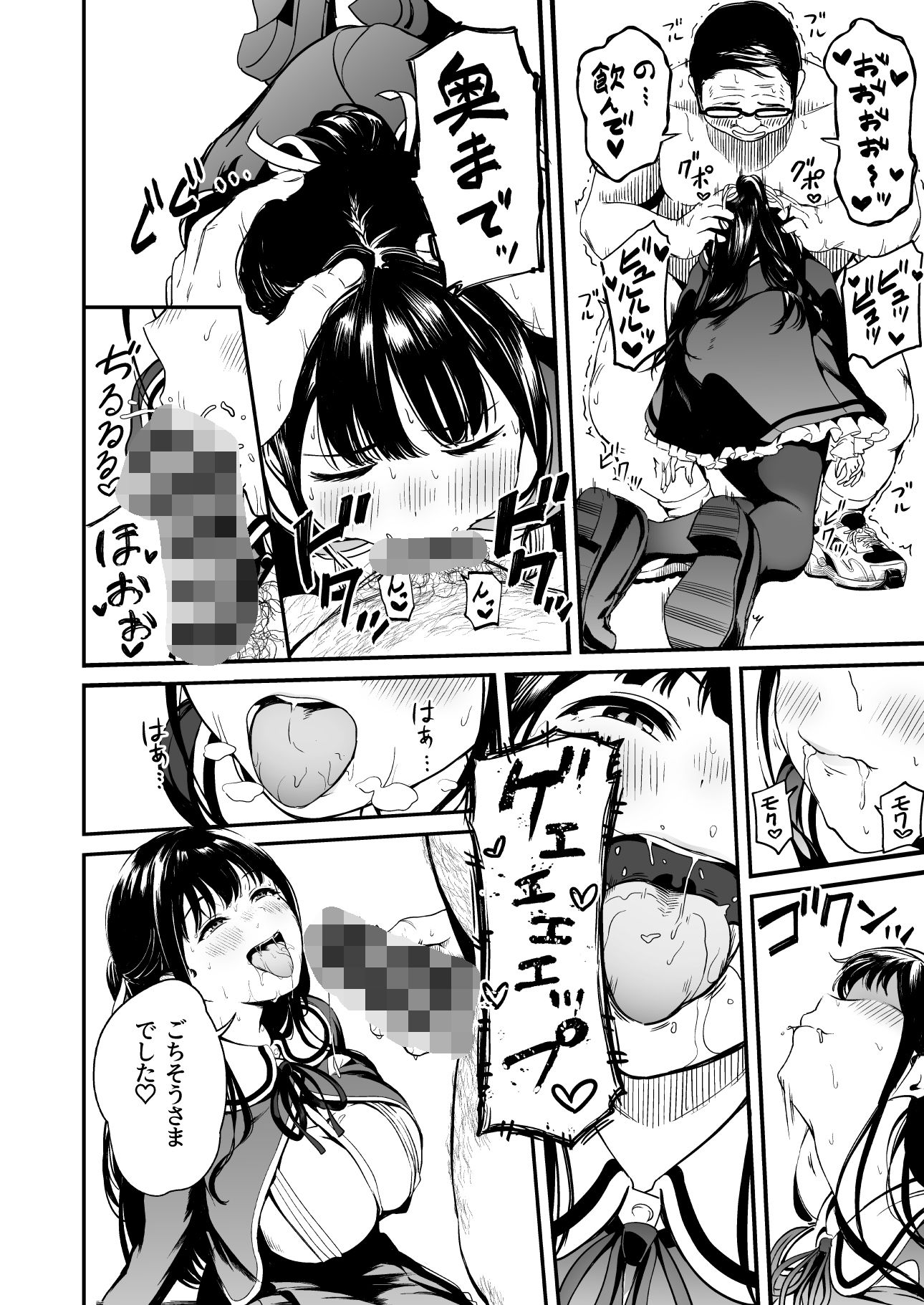 種付け自由学園4のサンプル画像6