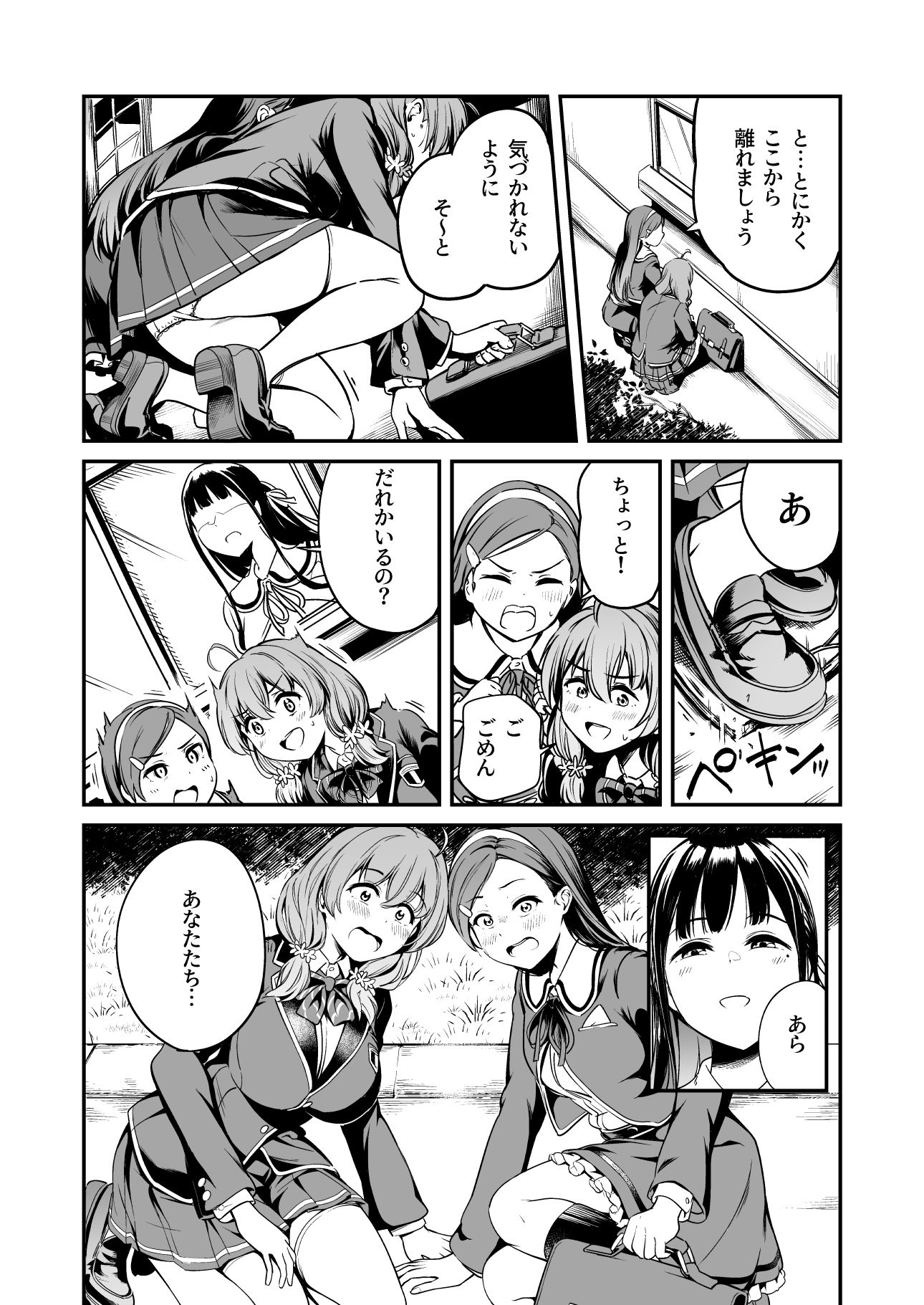 種付け自由学園4のサンプル画像7