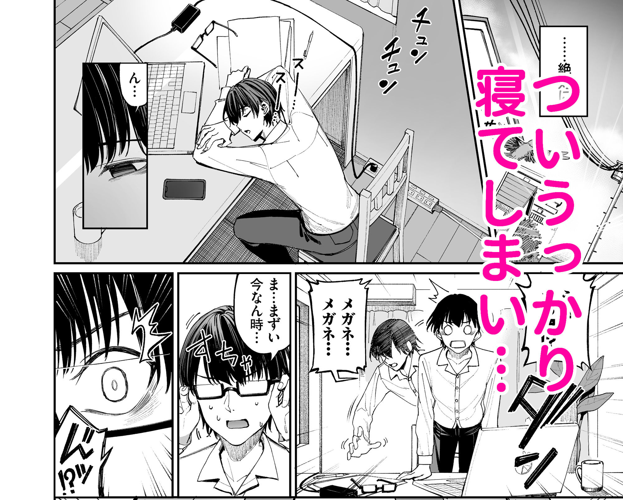 ギャルを嫁にしたら毎日がエロ最高だった。のサンプル画像4
