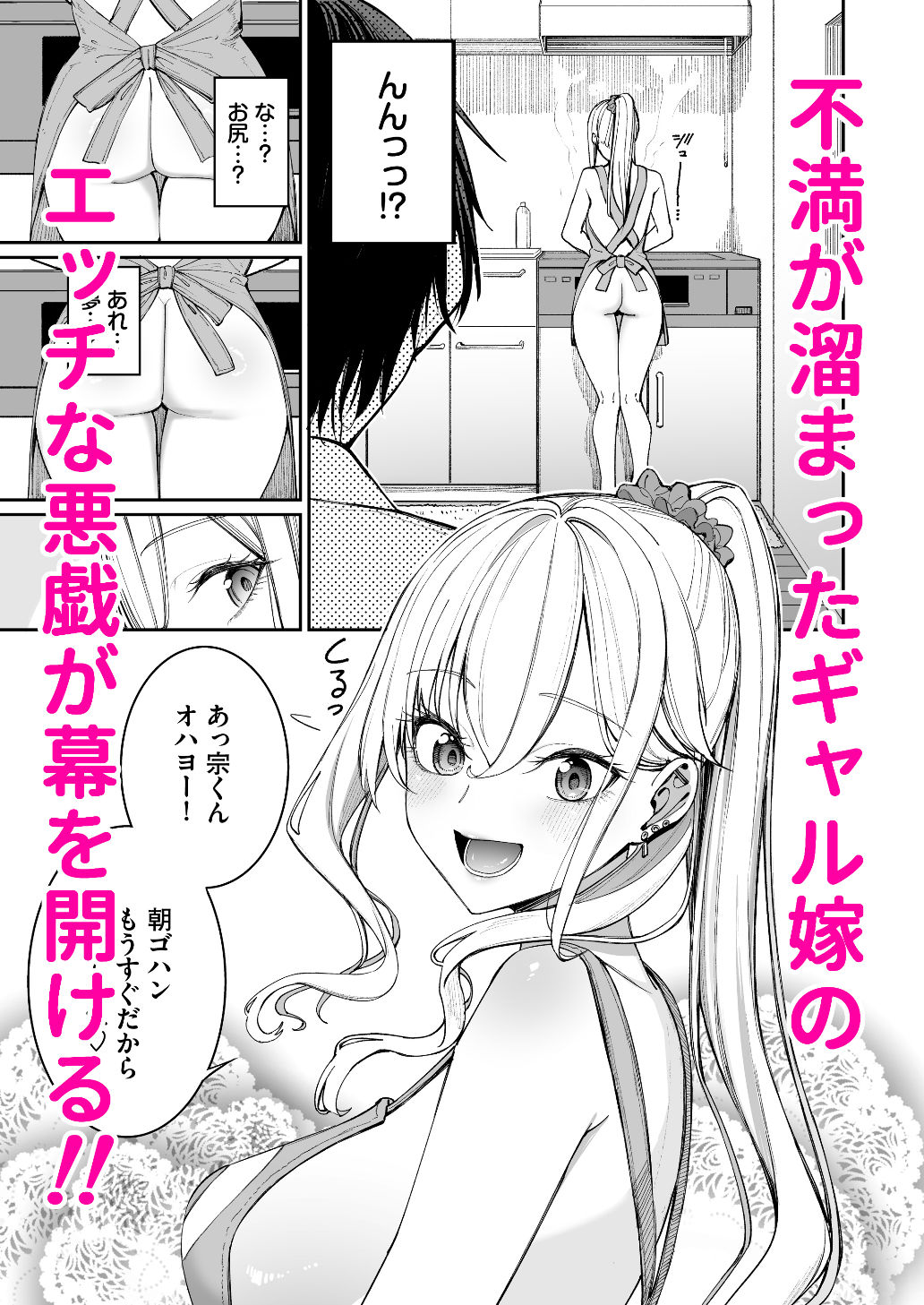 ギャルを嫁にしたら毎日がエロ最高だった。のサンプル画像5