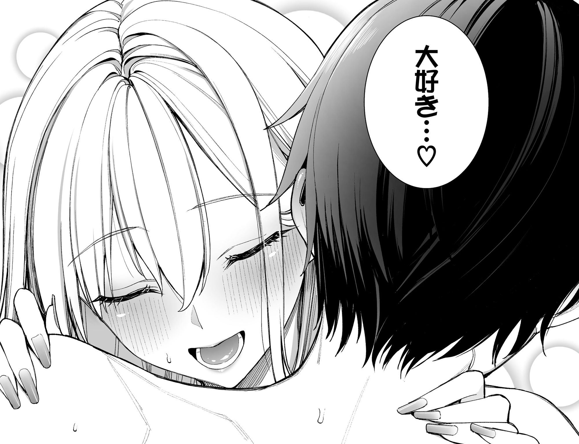ギャルを嫁にしたら毎日がエロ最高だった。のサンプル画像9