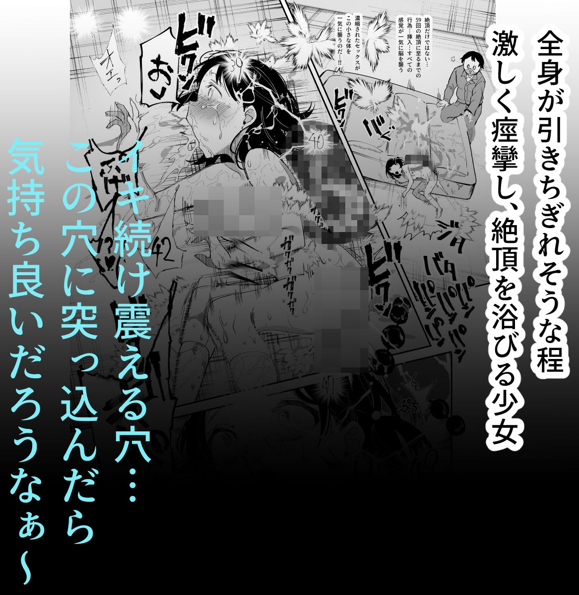 チートアイテム管理局のお仕事EX 散々ヤラれた後だし、どうせ全部忘れるから、被害者つまみ食いしてもいいよねのサンプル画像9