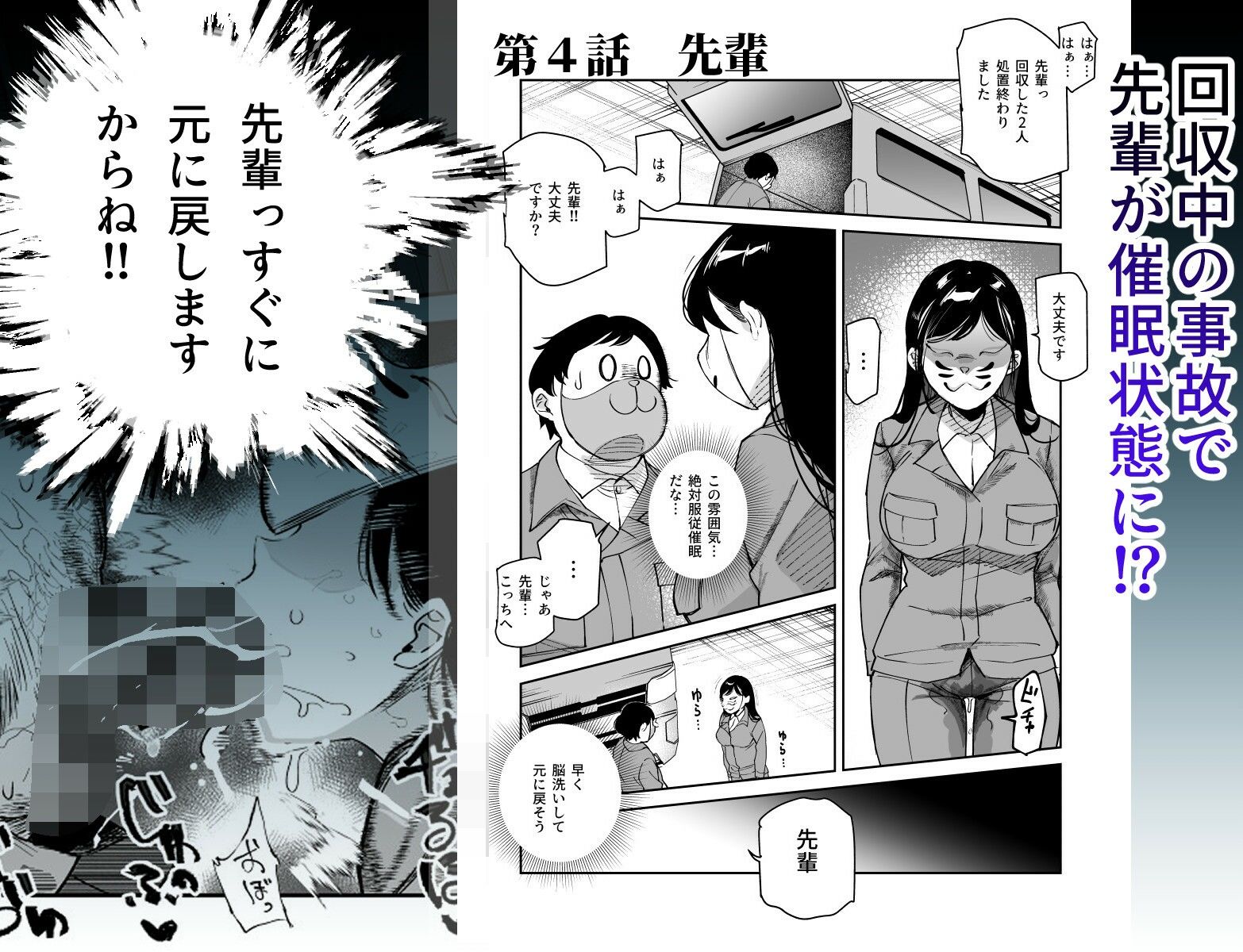 チートアイテム管理局のお仕事EX 散々ヤラれた後だし、どうせ全部忘れるから、被害者つまみ食いしてもいいよねのサンプル画像10