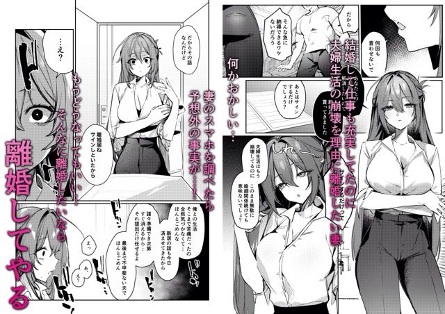 愚妻、再教育。のサンプル画像2