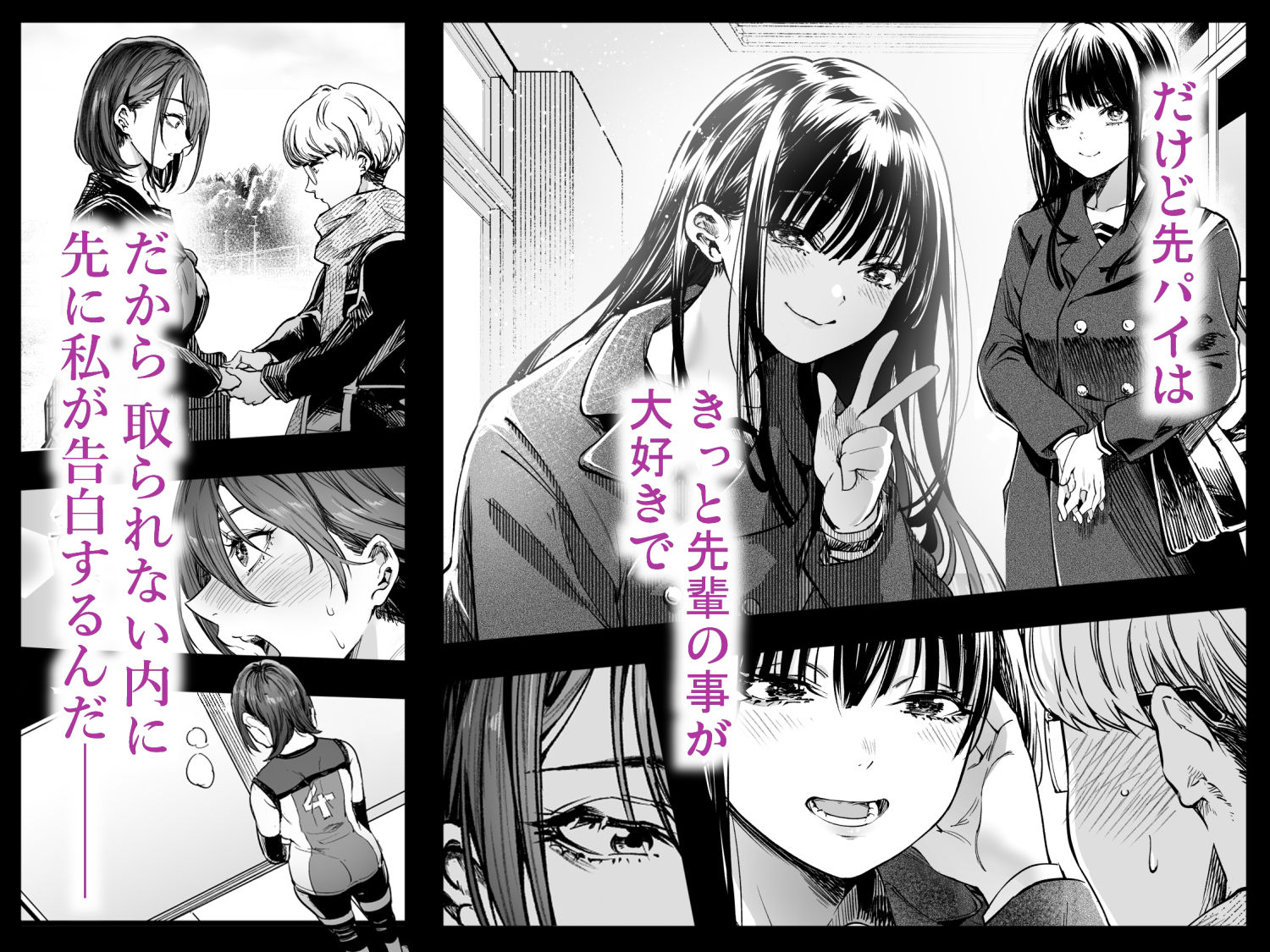 ふたりが幸せになっていく姿を見るくらいなら死んだほうがいい。のサンプル画像2
