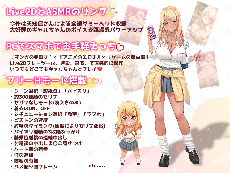 【Live2D×ASMR】ヤっちゃえ！ギャルちゃん2 〜騎乗位編、パイズリ編〜のサンプル画像5