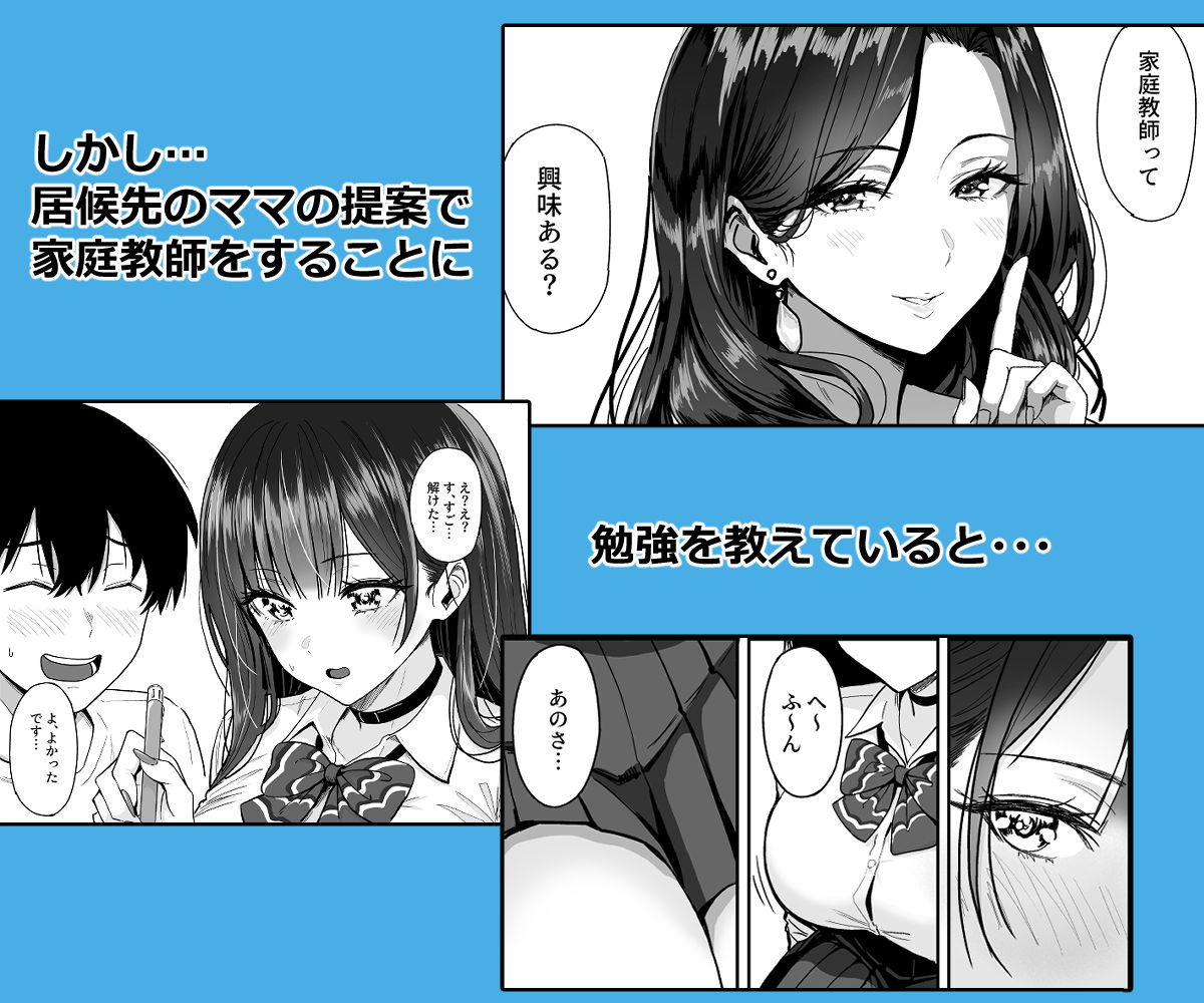 ギャルとめっちゃ生ハメ中出しえっちするハナシ ＃02のサンプル画像2